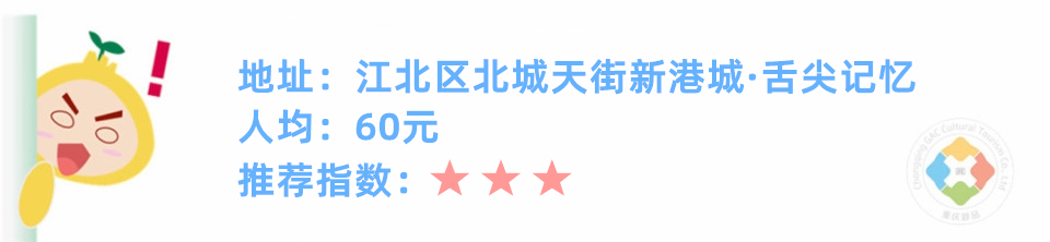 重庆人最爱吃的10家江湖菜，网红餐厅口碑差，饭粑跎不愧是老字号