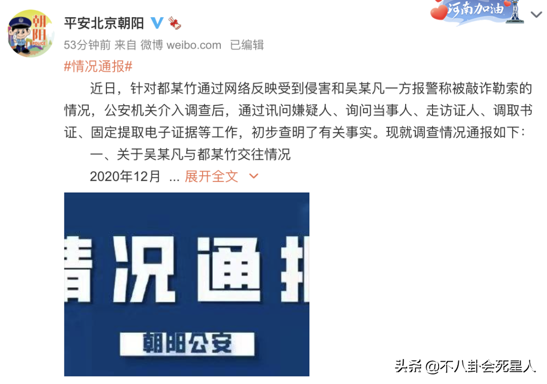 人民日报公示吴亦凡事件：背后涉及双面诈骗，事情比我们想象复杂