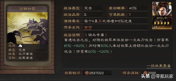 三国志战略版：太爽了，玩甘宁就要玩爆头骑，精准打击陆逊、姜维