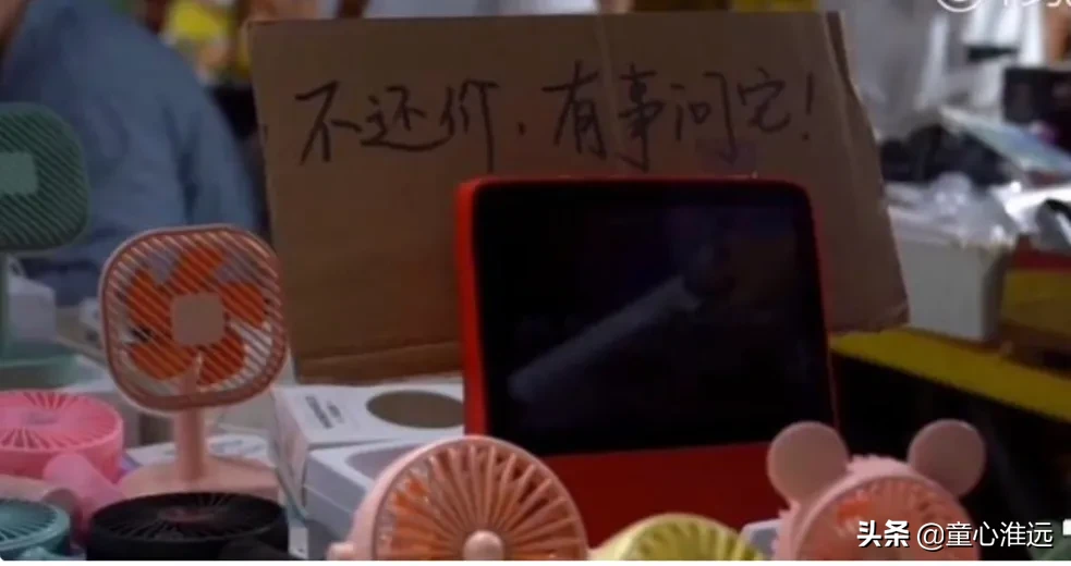 摆地摊懒摊主不说话,一直打游戏不管顾客,原
