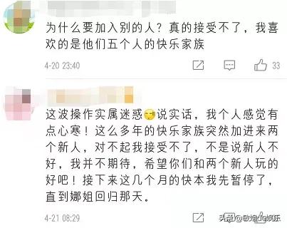 张雨绮取代谢娜的第156天，《快本》再现巅峰：