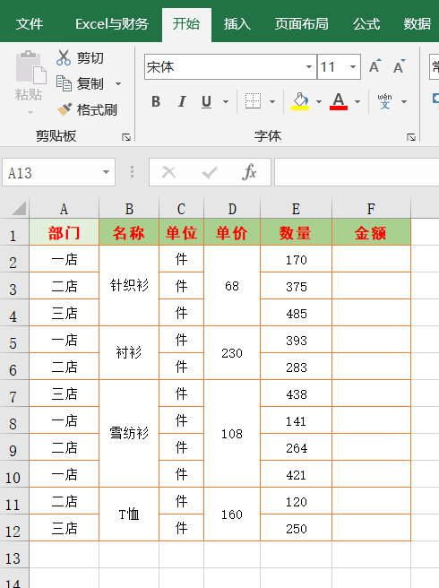 Excel合并单元格下的数据处理：想合并就合并吧