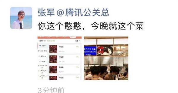 腾讯食堂今晚只有辣酱拌饭：你们可长点心吧