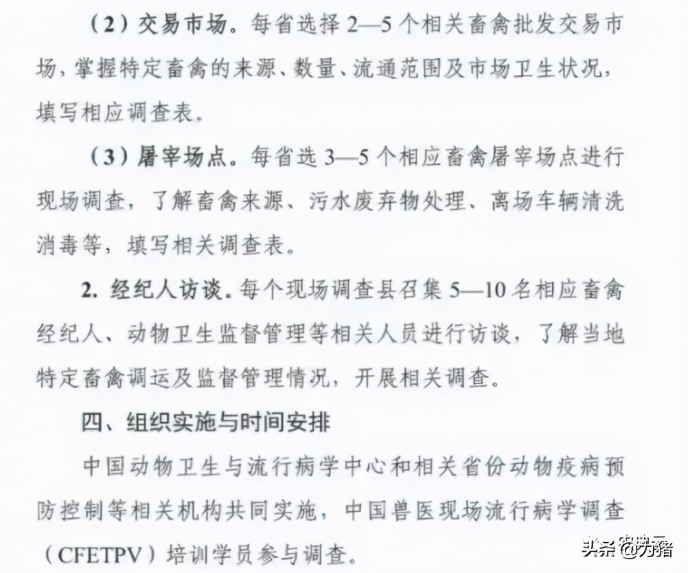 农业部发布2021-2025年疫病检测计划！包含非洲猪瘟、蓝耳病...