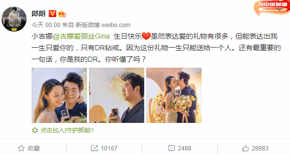 郎朗送大钻戒为娇妻庆生，吉娜晒合照高调撒糖，夫妻比心对视甜齁