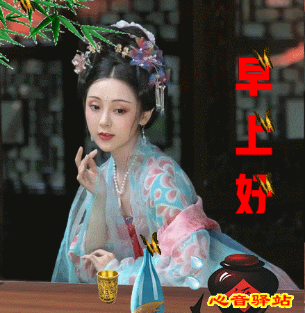 最新周三早上好表情图片  周三早上好问候语图片图片