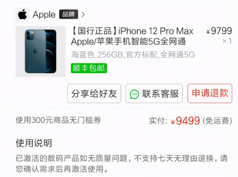 春运与拼多多有何相似之处？有人说清楚了：城乡强对流