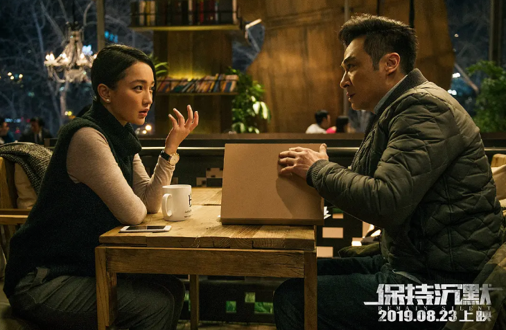 《保持沉默》2天票房仅1036万，周迅的新电影再度扑街了