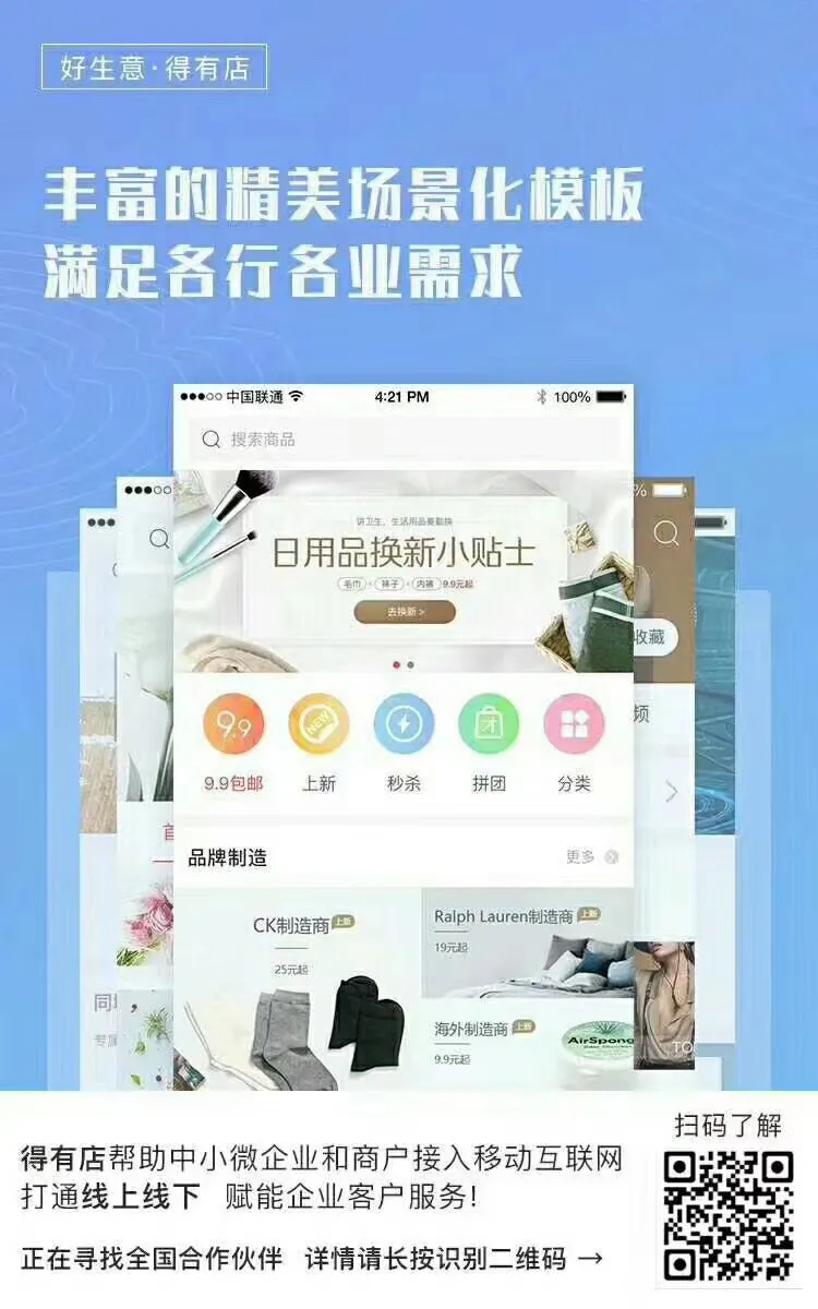 小程序推广的一些方法