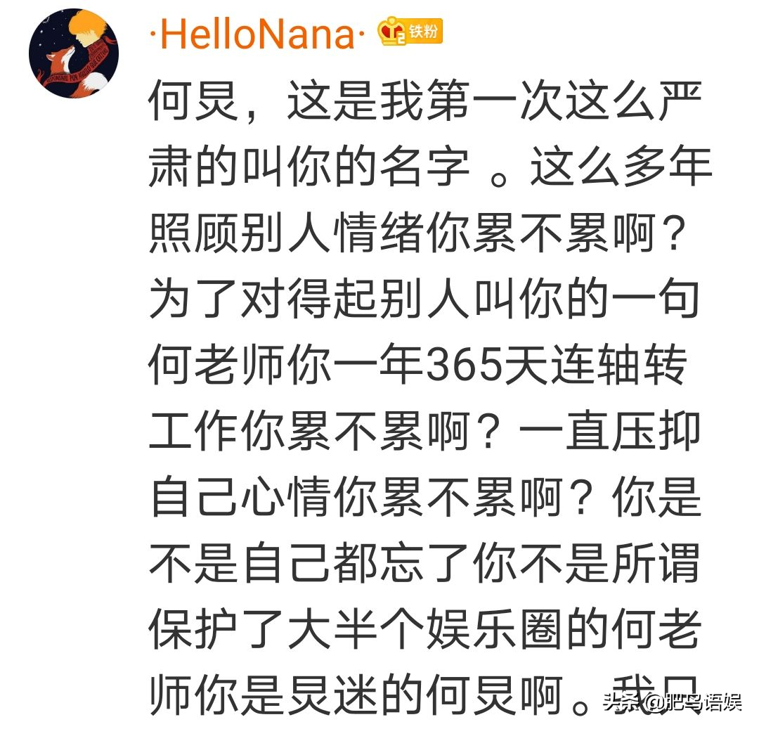 何炅收金条变和珅？快本地毯暗示送礼！吴昕8000件二手货换钱