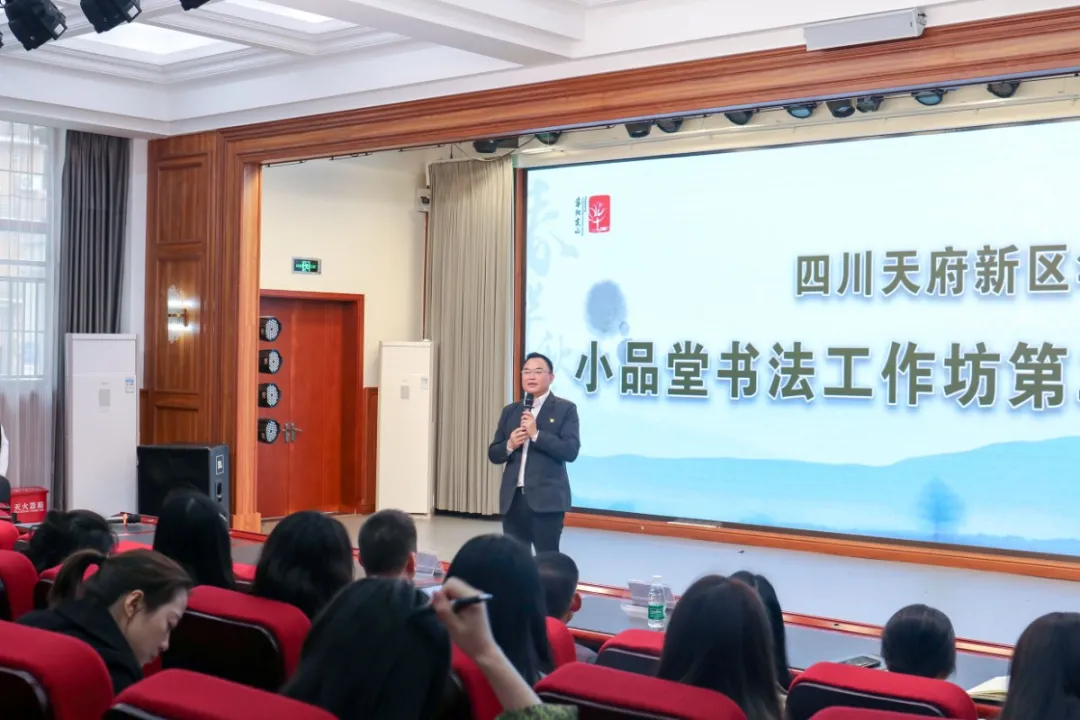 天府新区华阳实验小学小品堂书法工作坊第二批学员开班仪式