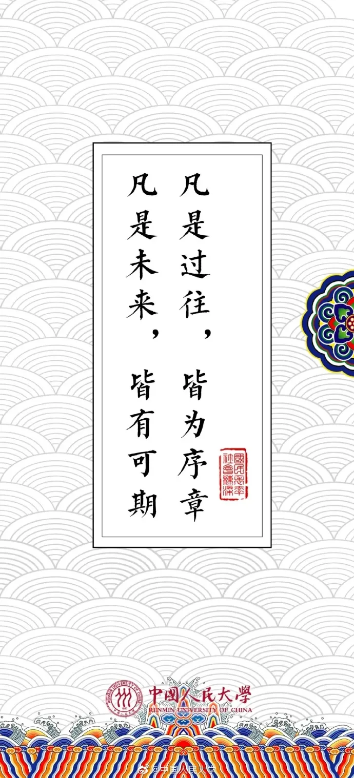 明天,一定行