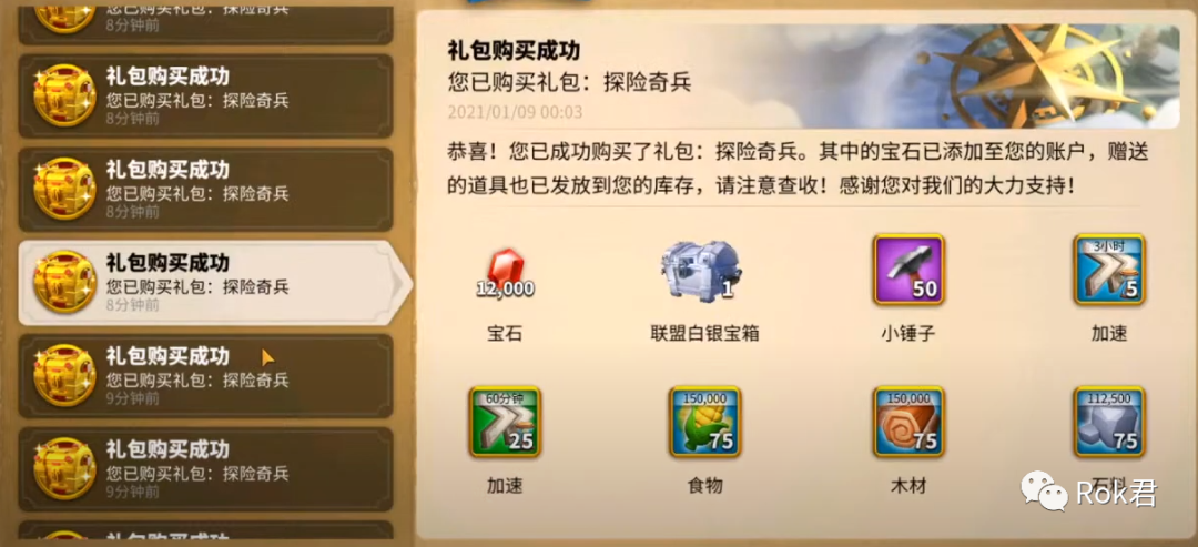 万国觉醒丨古迹探秘，砸金蛋，水晶球哪个更值得？