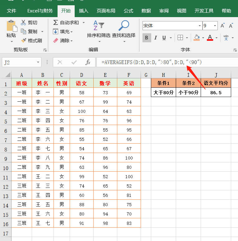 工作中常用的8个IF函数，组成17个Excel公式，够你用了