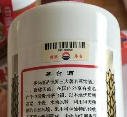 10个细节鉴定假茅台，一分钟就能学会