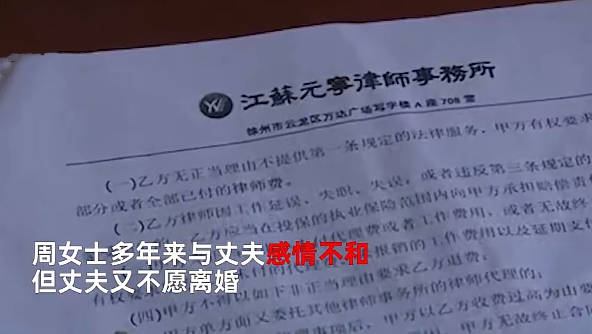 江苏女子与千万富翁离婚获赔200万，遭律师索要20万？当事人回应