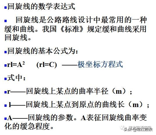 超全道路工程平面線型設計，不會的時候拿出來看就可以了