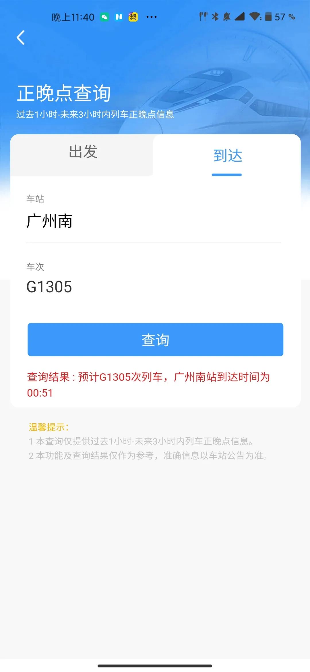 Tall iron behind schedule, take a taxi queue up many 200 person, can wide iron add the subway to carry a passenger? 