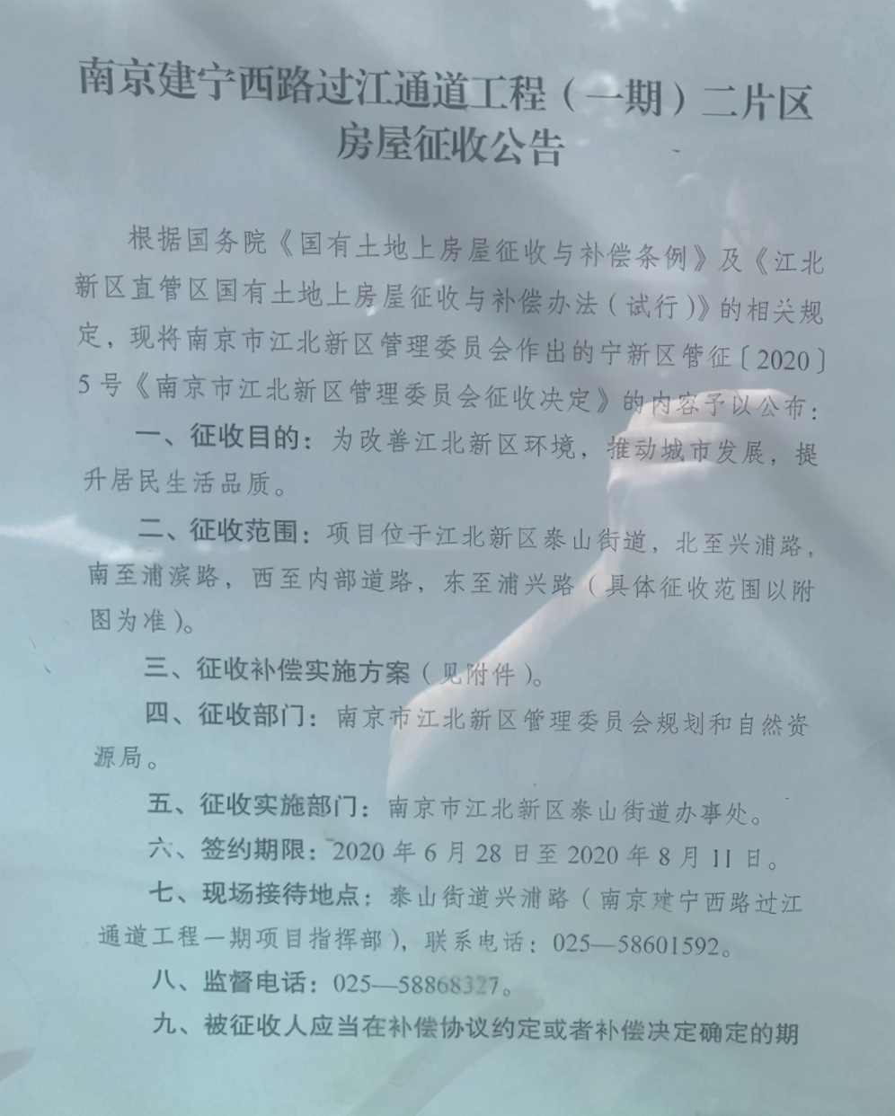 南京拆迁：江北这些地方即将大范围拆迁！你家在其中吗？