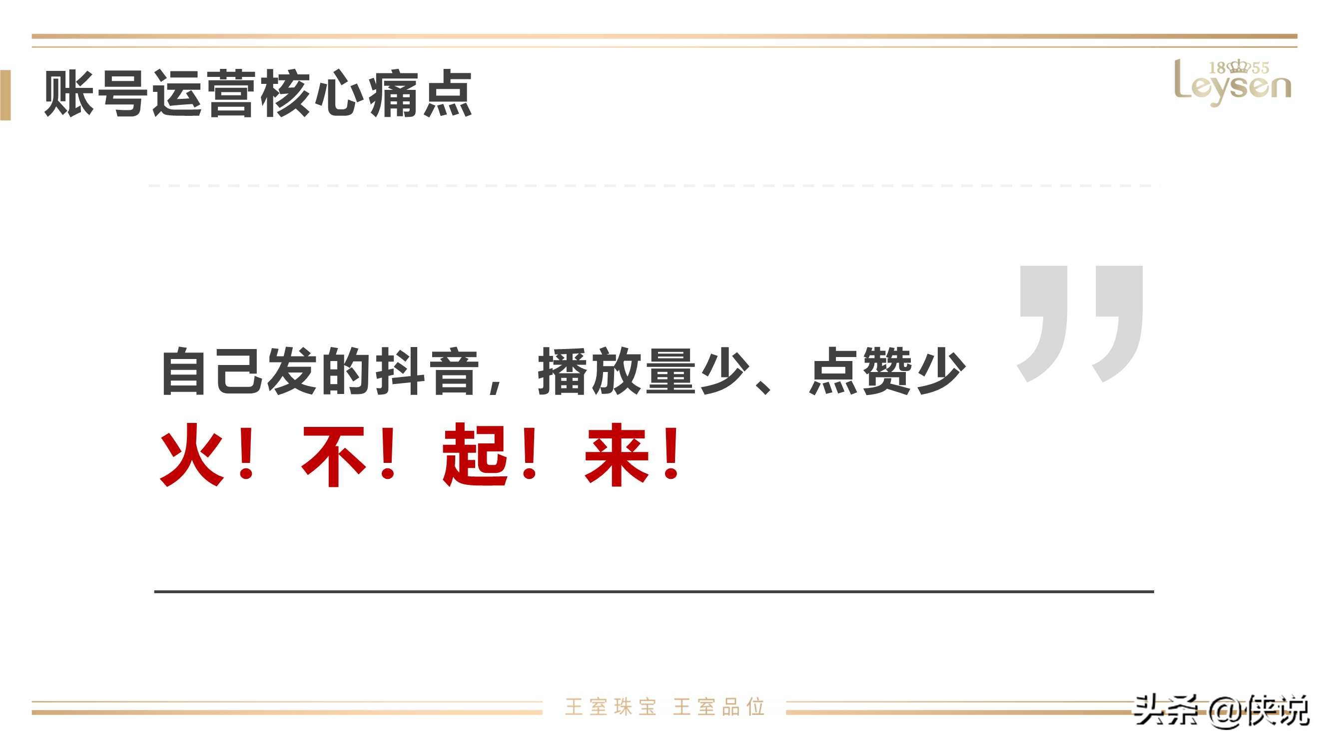 2020超级实用直播带货七步曲「干货」