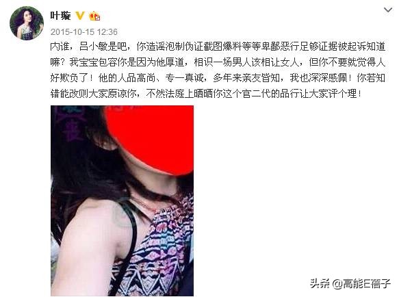 葉璇又雙叒叕開撕了，這次她懟粉絲忘恩負(fù)義