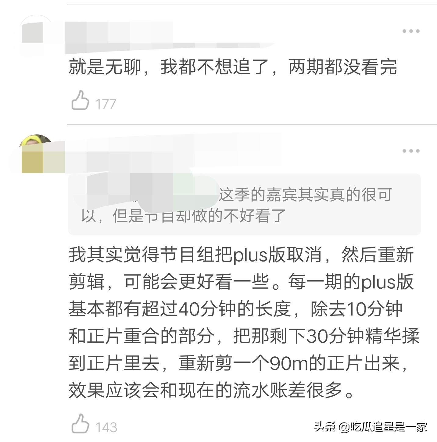网友为什么说向往的生活为什么越来越难看？你觉得难看吗？
