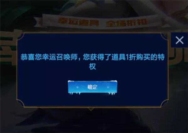 LOL十一月幸运召唤师来袭 还是熟悉的感觉 你抽到一折了吗