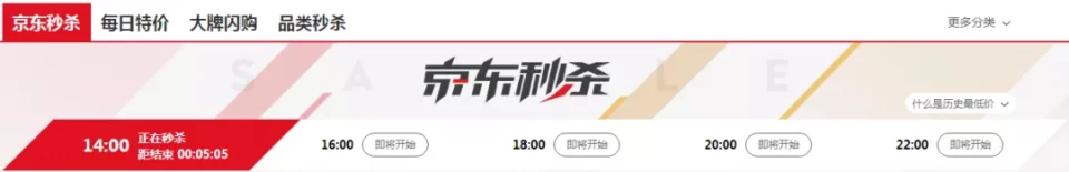 京东商家如何报名参加秒杀活动？