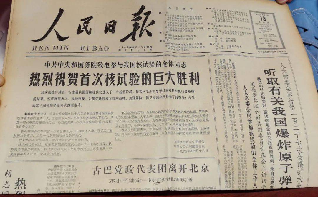 1964年重要会议上张爱萍离开，周总理要求检查其口袋：保密无小事