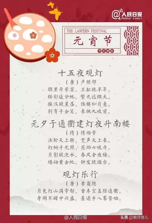 元宵节|12篇描写元宵节的好词好句好段好诗 家长收藏孩子作文有素材了