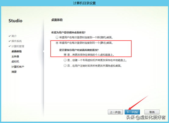 最全整套企業云桌面（Citrix+XenApp&XenDesktop）部署手冊