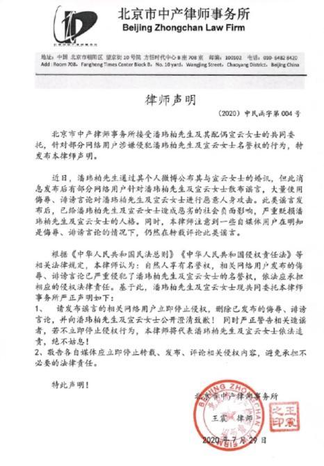 前脚官宣，后脚王思聪就曝出大瓜让潘玮柏难堪