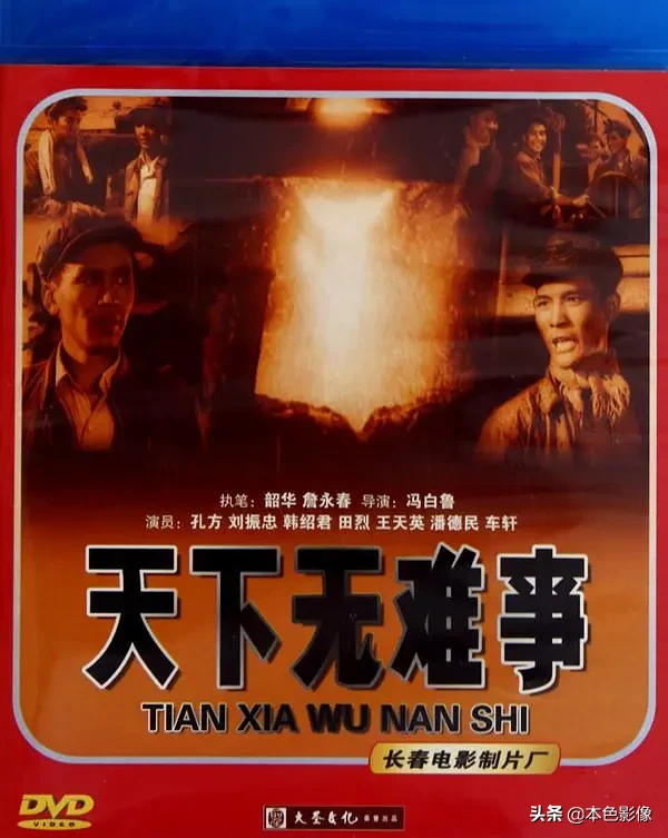 五十年代国产电影大全(1958)