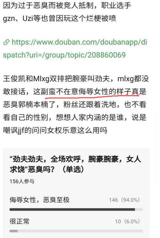 王俊凯玩蒋劲夫家暴梗，被指责故意侮辱女性，要求他公开道歉