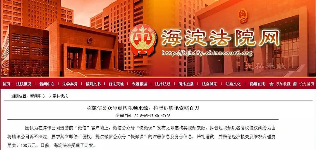 抖音再告腾讯，这场官司至少三五年