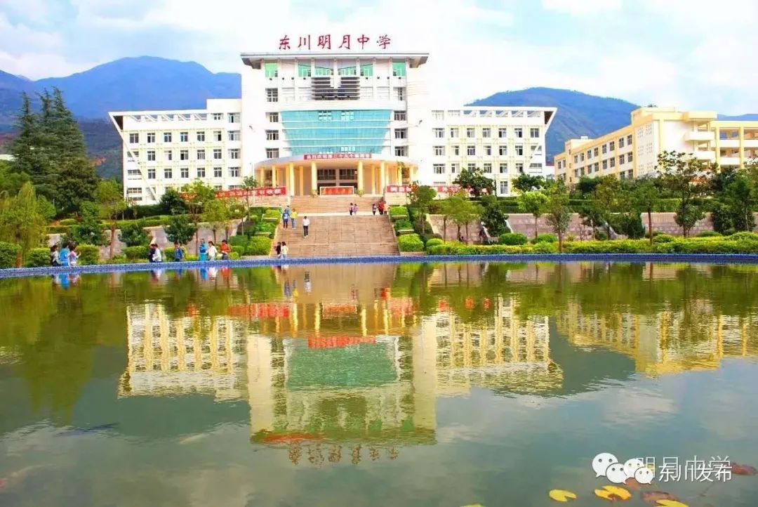 奋斗百年路启航新征程专栏回望十三五东川教育亮点纷呈六大举措扎实