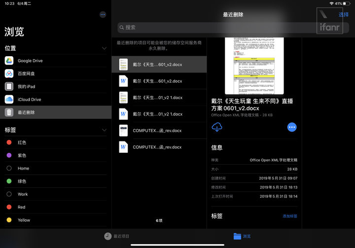 该不该升级 iPadOS？看完这篇你就知道了