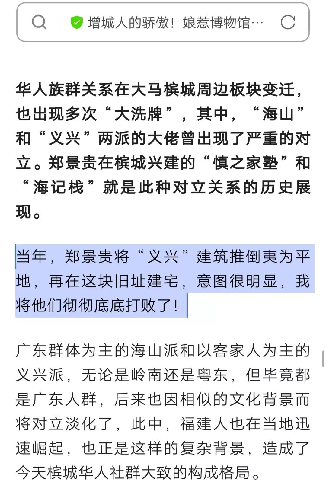 Cantonese Overseas Chinese Leader Zheng Jinggui iMedia