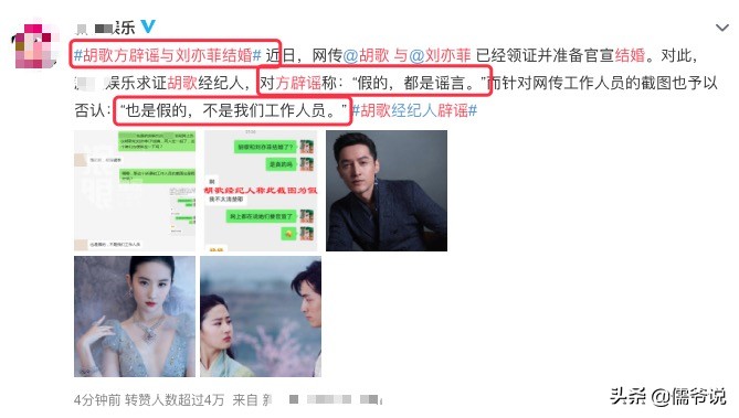 Marry the hearsay ferments a few days, hu Ge just phonates eventually refute a rumor, marrying with Liu Yifei is false