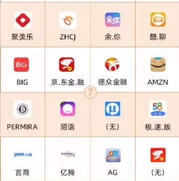 公安提醒：这些APP，请立即卸载！