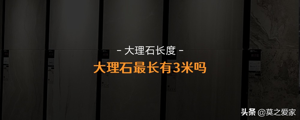 人造大理石和天然大理石的区别 最长能做多长 资讯咖