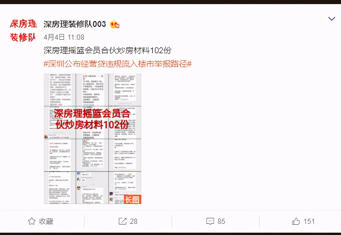 再响惊雷！楼市，会全面转冷吗？