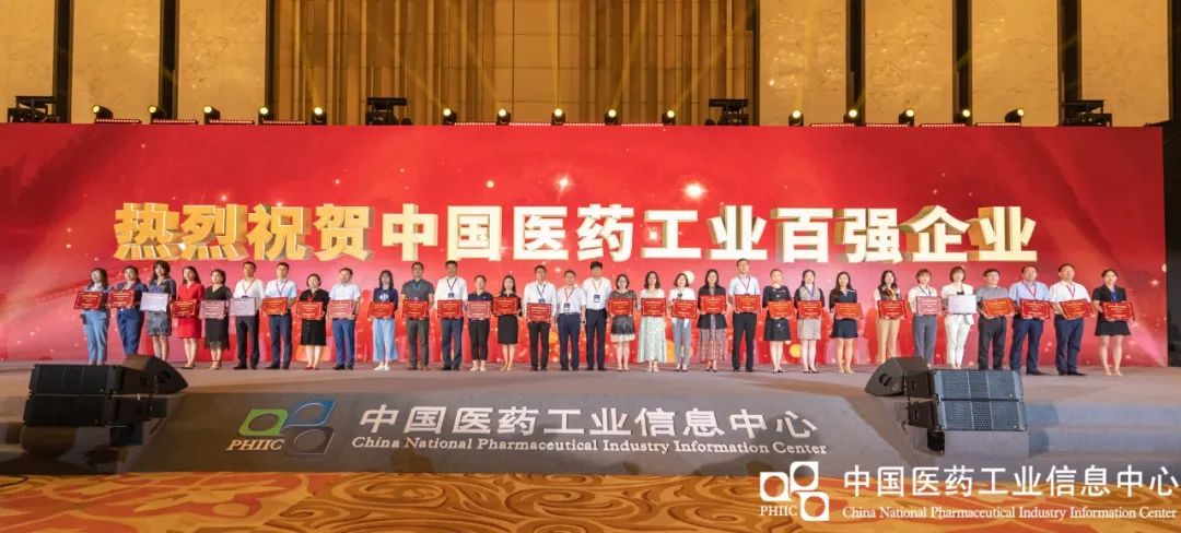 2020年（第37届）全国医药工业信息年会在珠海顺利召开