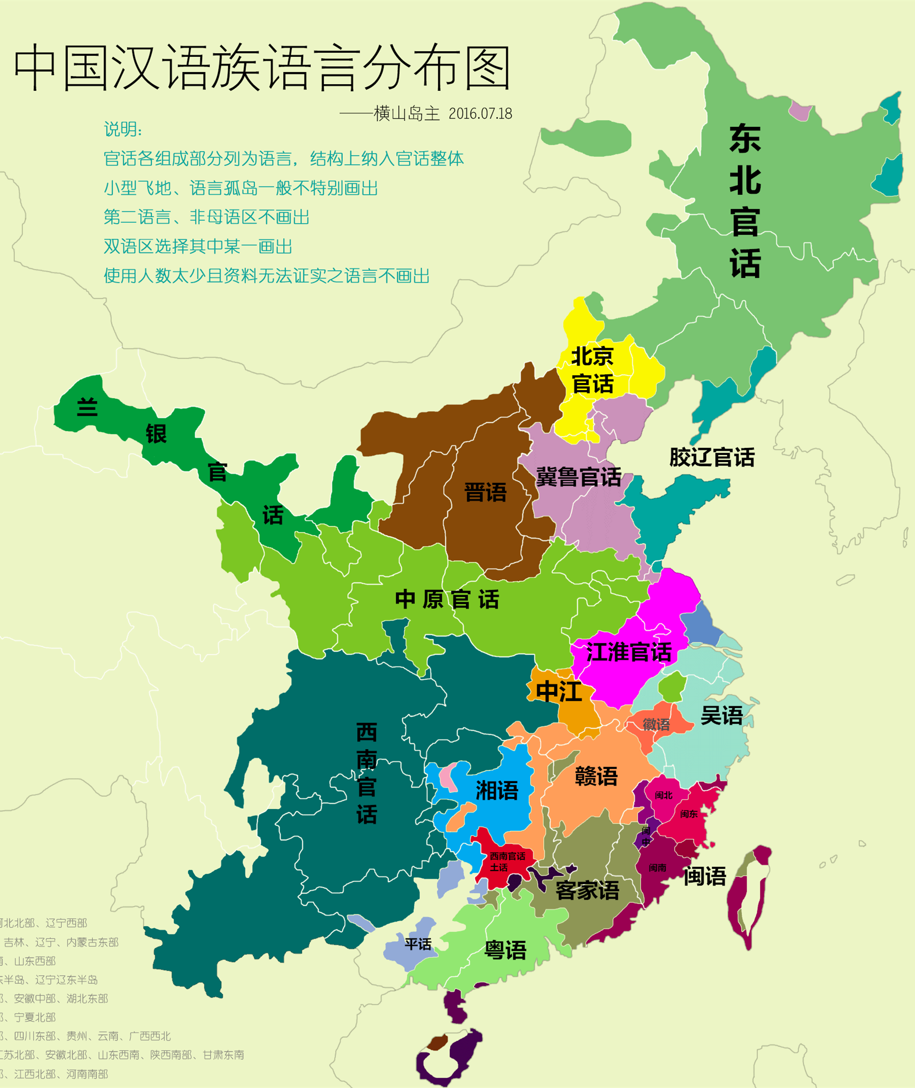 中国方言分布介绍：来看看你的家乡属于哪一个方言区