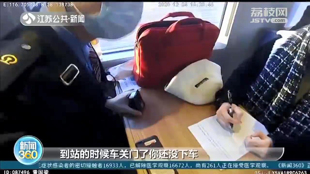 坐高铁错过站 19岁女孩一个动作导致列车晚点 铁警：罚500