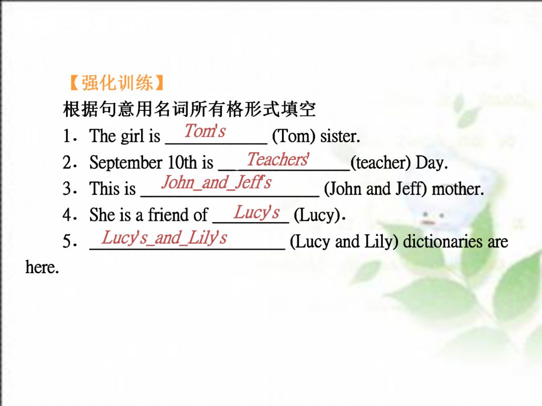 人教版七年级英语上期末总复习详细版，六大重点专题归类