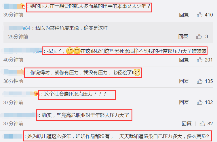 歐陽娜娜發(fā)言又被罵！采訪中坦言壓力大，遭怒懟：那就別拼命撈金