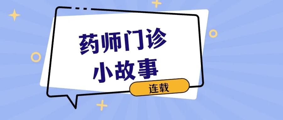 《门诊故事》高血压老年人，为何不建议晨练？赶紧告诉咱爸妈