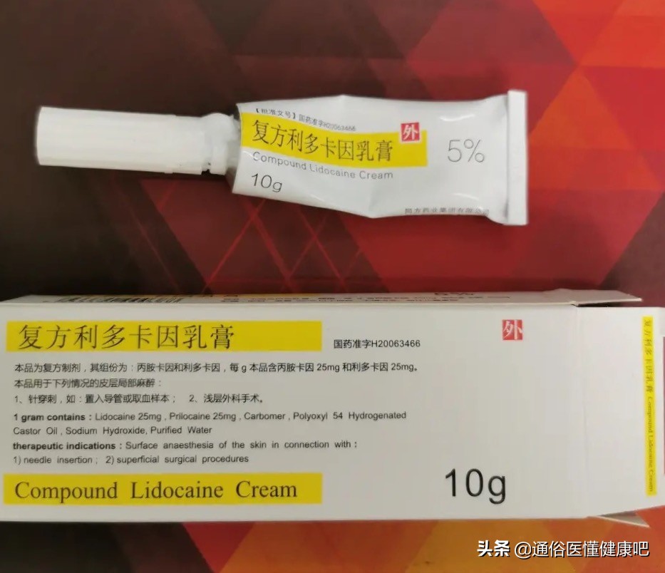 盐酸利多卡因有哪些作用(盐酸利多卡因是干什么用的怎么样)_美健品