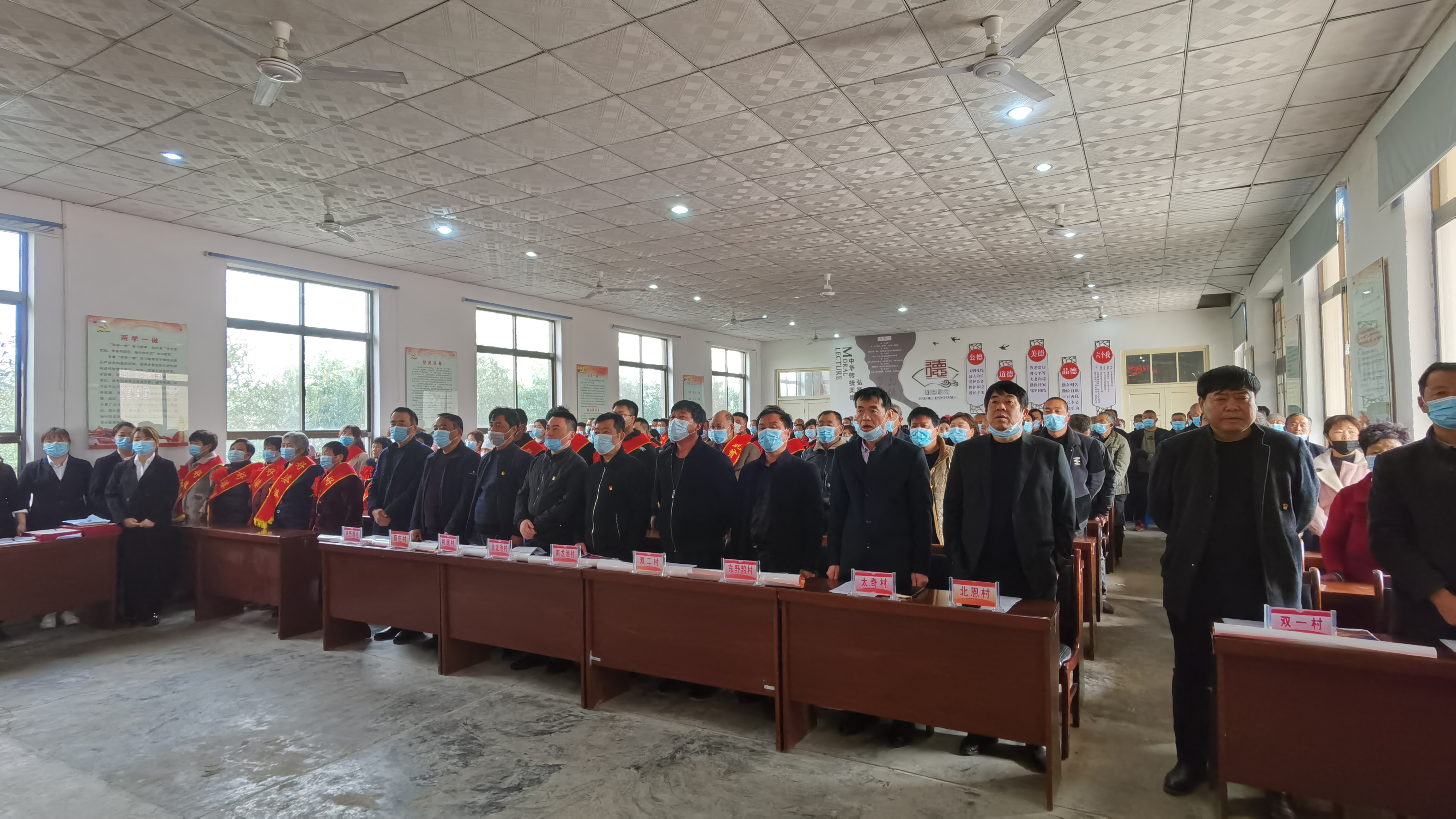 大荔县双泉镇召开农村工作脱贫攻坚与乡村振兴有效衔接暨表彰大会